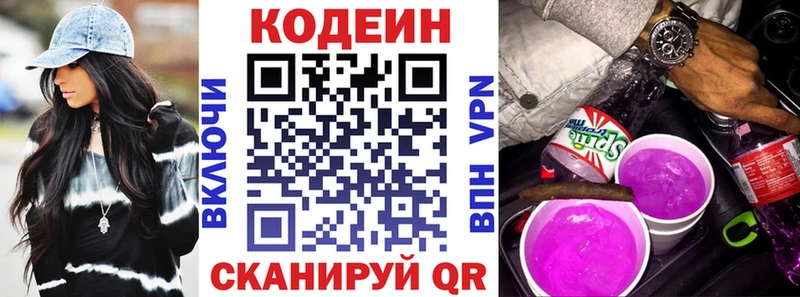 Кодеиновый сироп Lean напиток Lean (лин)  Купить где  Каргополь 