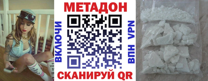МЕТАДОН VHQ  Купить  Каргополь 