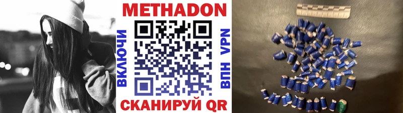 Метадон мёд Каргополь